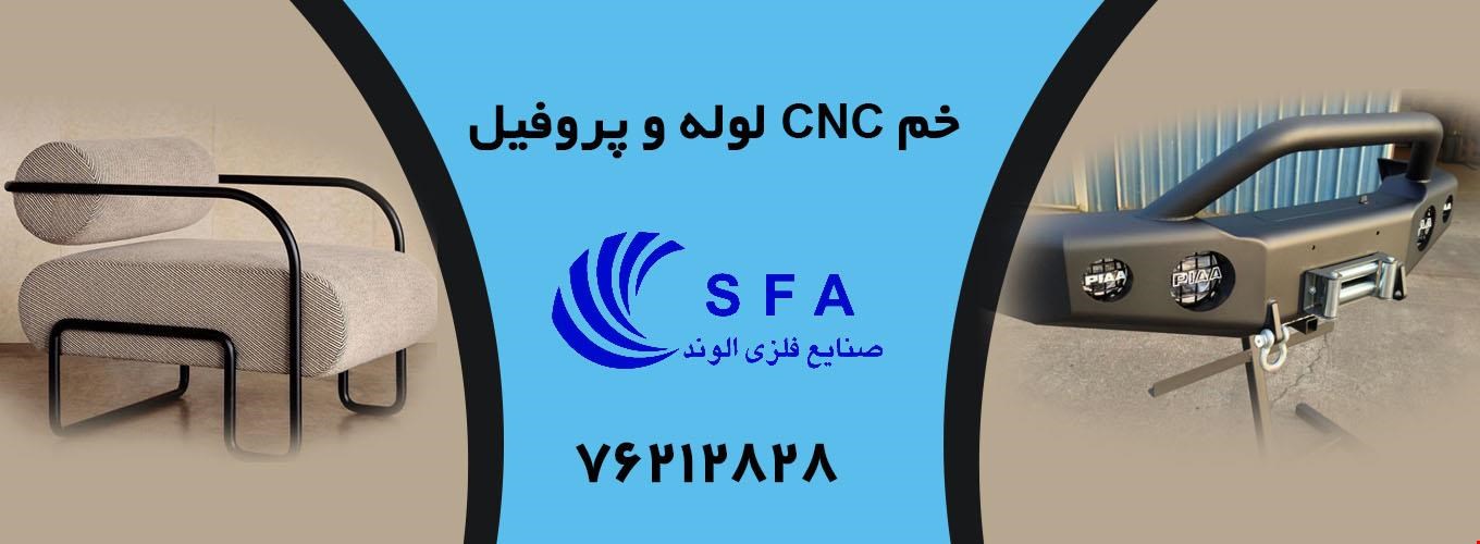 اسلایدر خم CNC